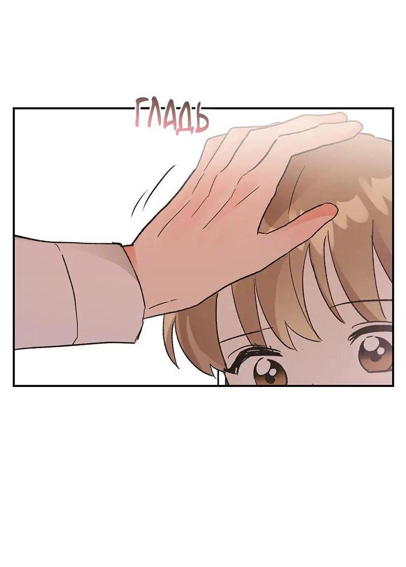 Манга Поцелуй шестого чувства - Глава 44 Страница 16