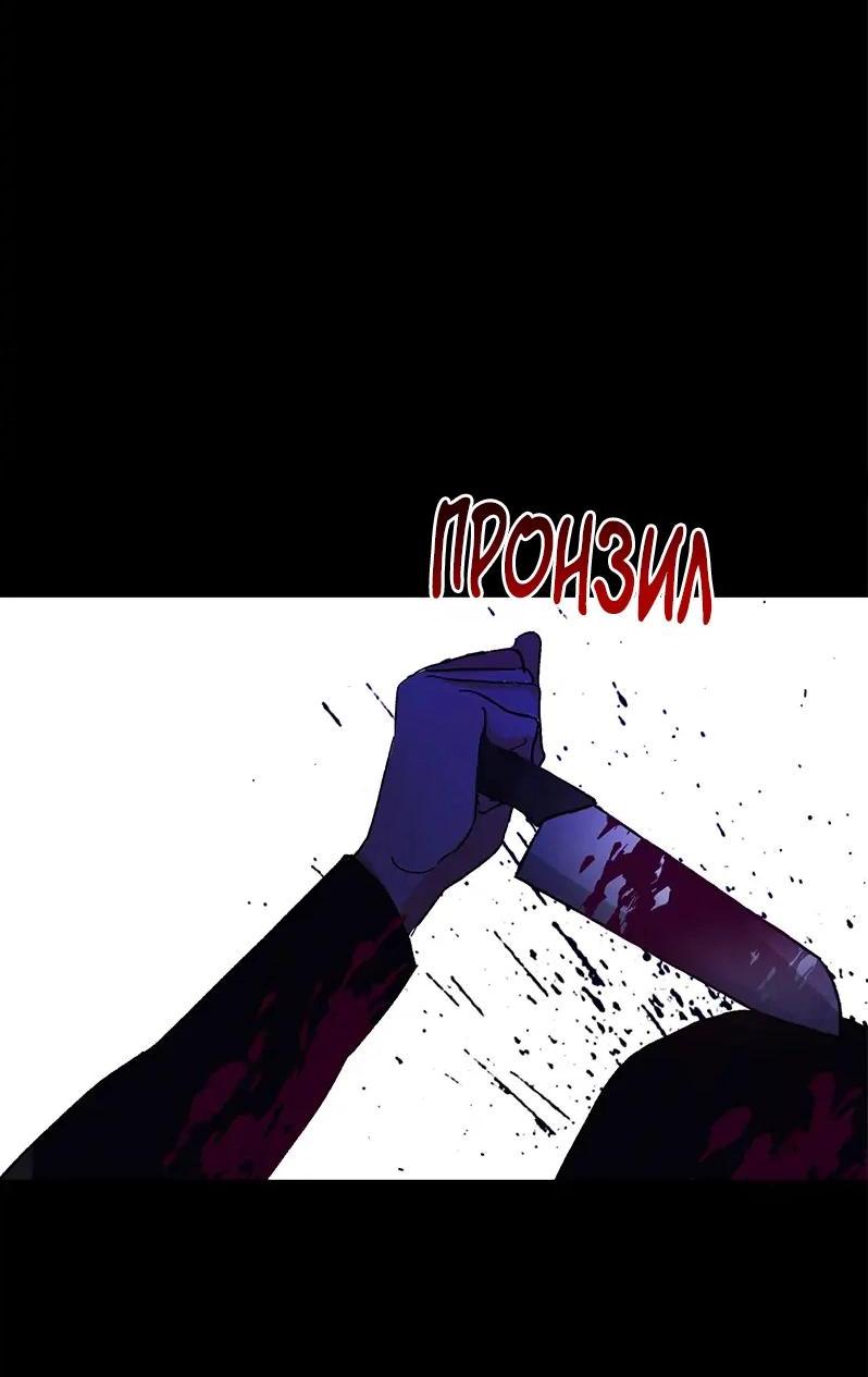 Манга Поцелуй шестого чувства - Глава 44 Страница 50