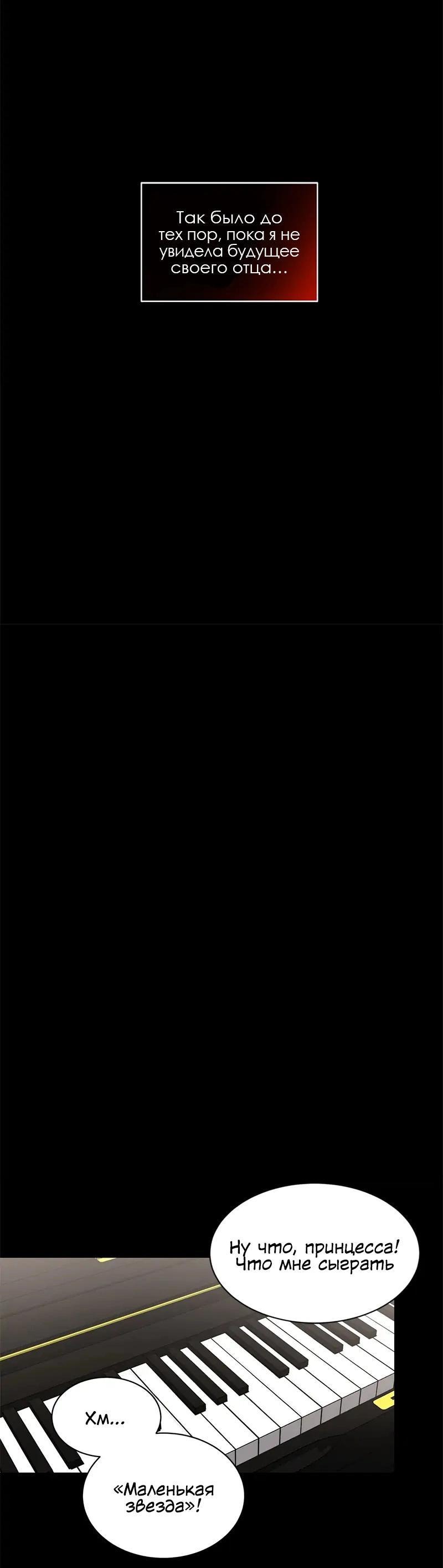 Манга Поцелуй шестого чувства - Глава 44 Страница 29