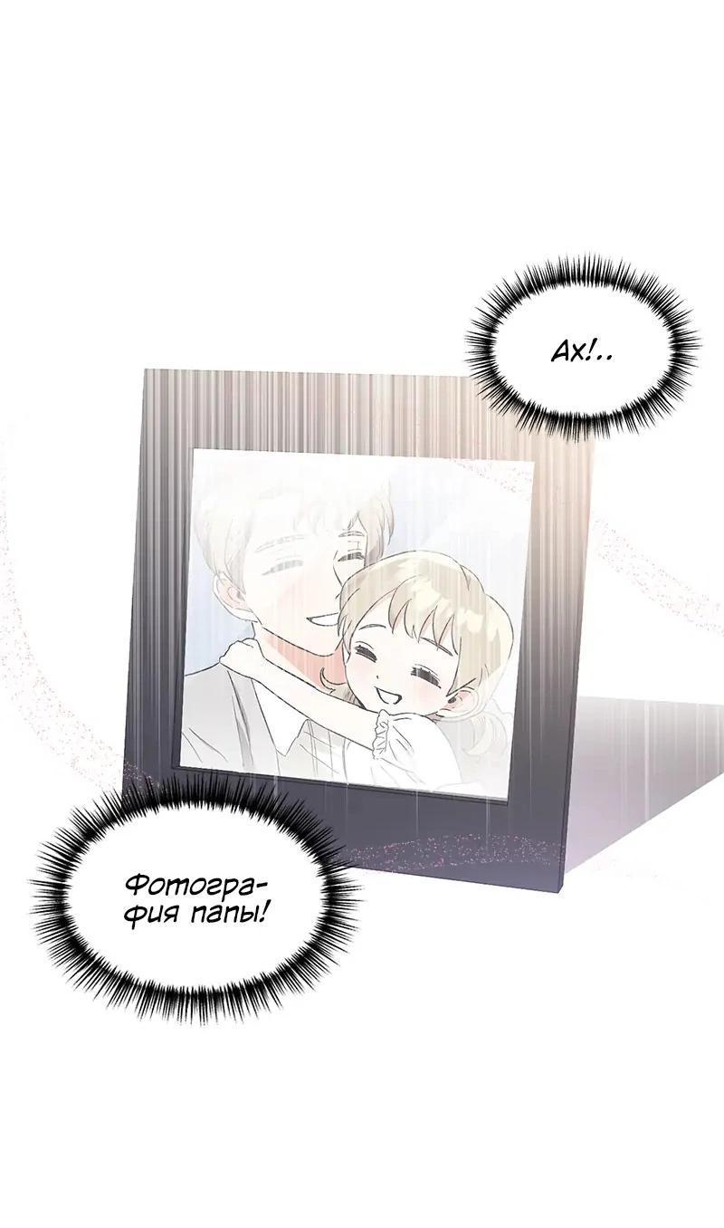 Манга Поцелуй шестого чувства - Глава 44 Страница 9