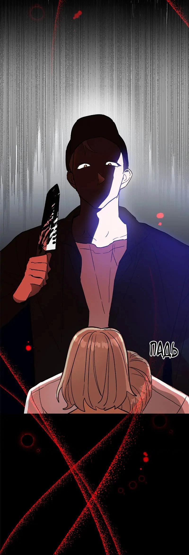 Манга Поцелуй шестого чувства - Глава 44 Страница 34