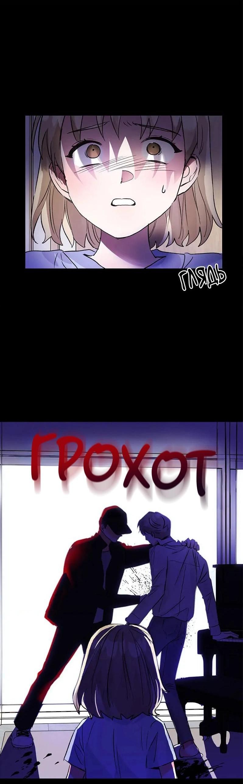 Манга Поцелуй шестого чувства - Глава 44 Страница 49