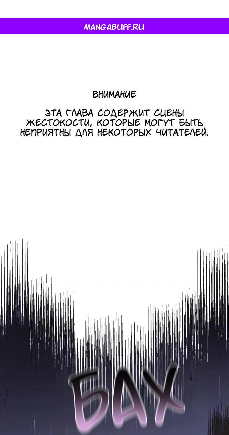 Манга Поцелуй шестого чувства - Глава 44 Страница 1