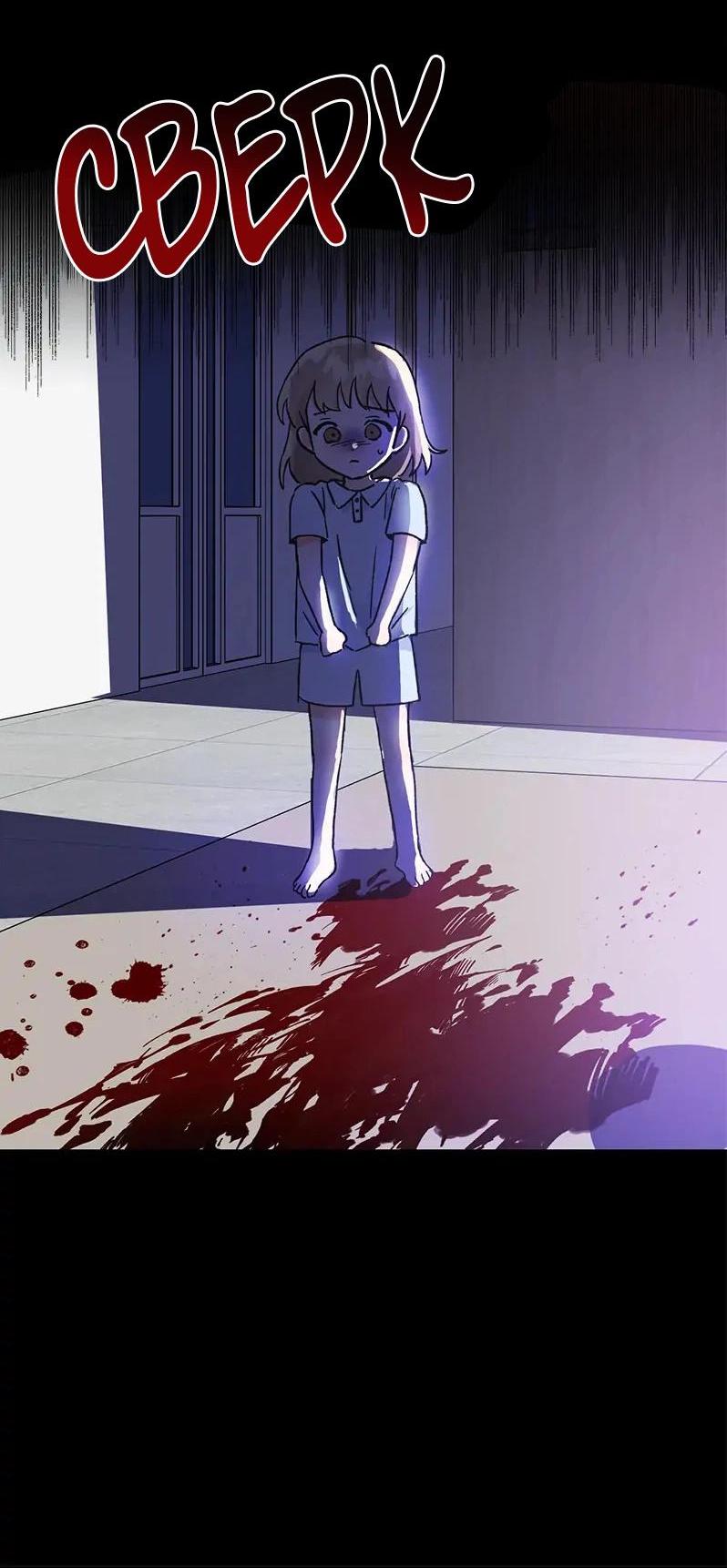 Манга Поцелуй шестого чувства - Глава 44 Страница 48