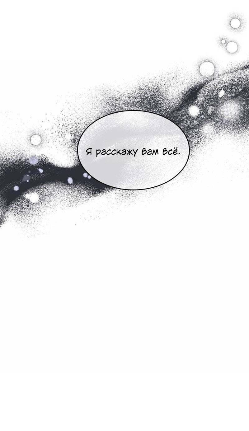 Манга Поцелуй шестого чувства - Глава 54 Страница 11