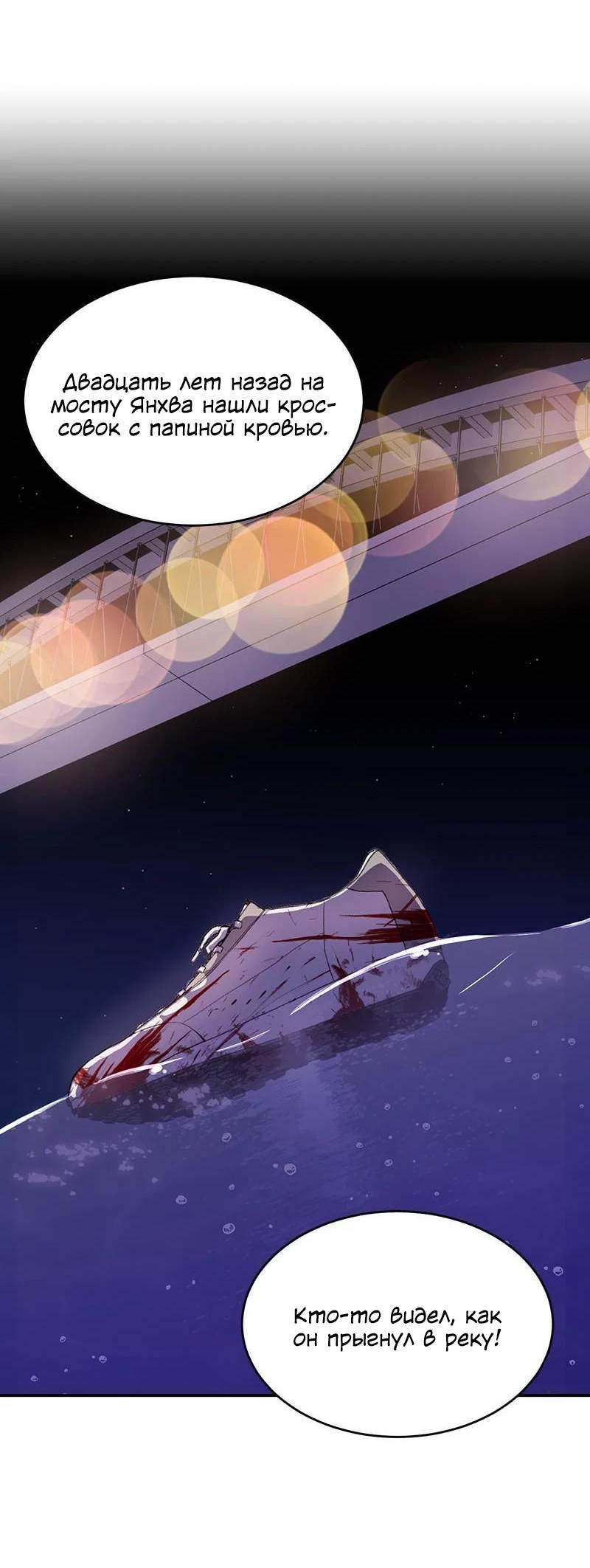 Манга Поцелуй шестого чувства - Глава 53 Страница 9