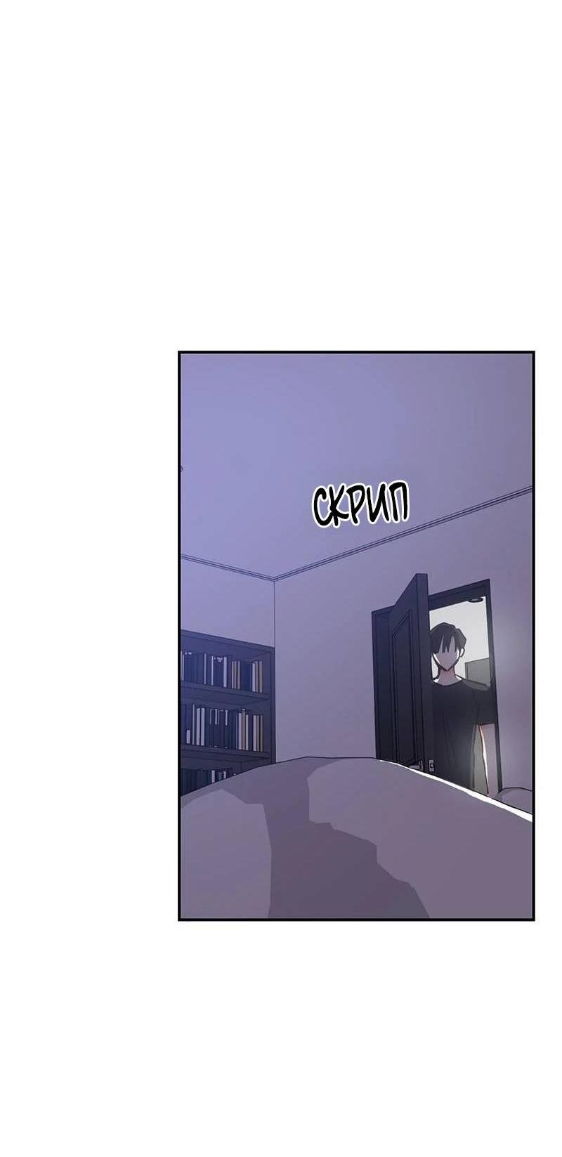 Манга Поцелуй шестого чувства - Глава 53 Страница 63