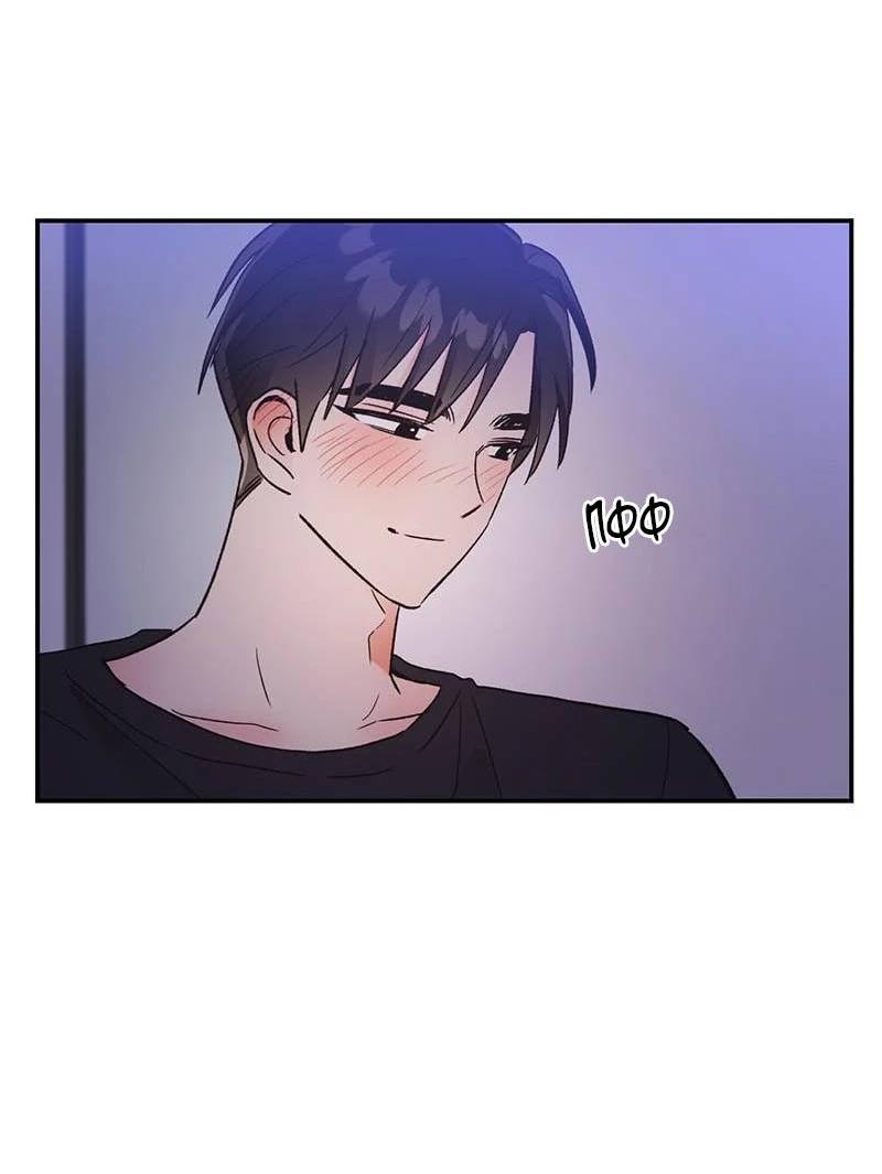 Манга Поцелуй шестого чувства - Глава 53 Страница 65