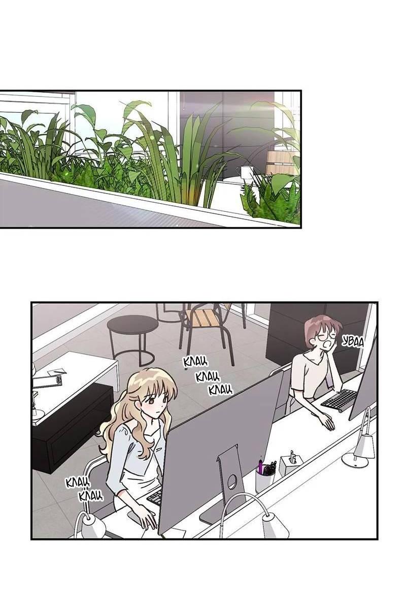 Манга Поцелуй шестого чувства - Глава 53 Страница 55