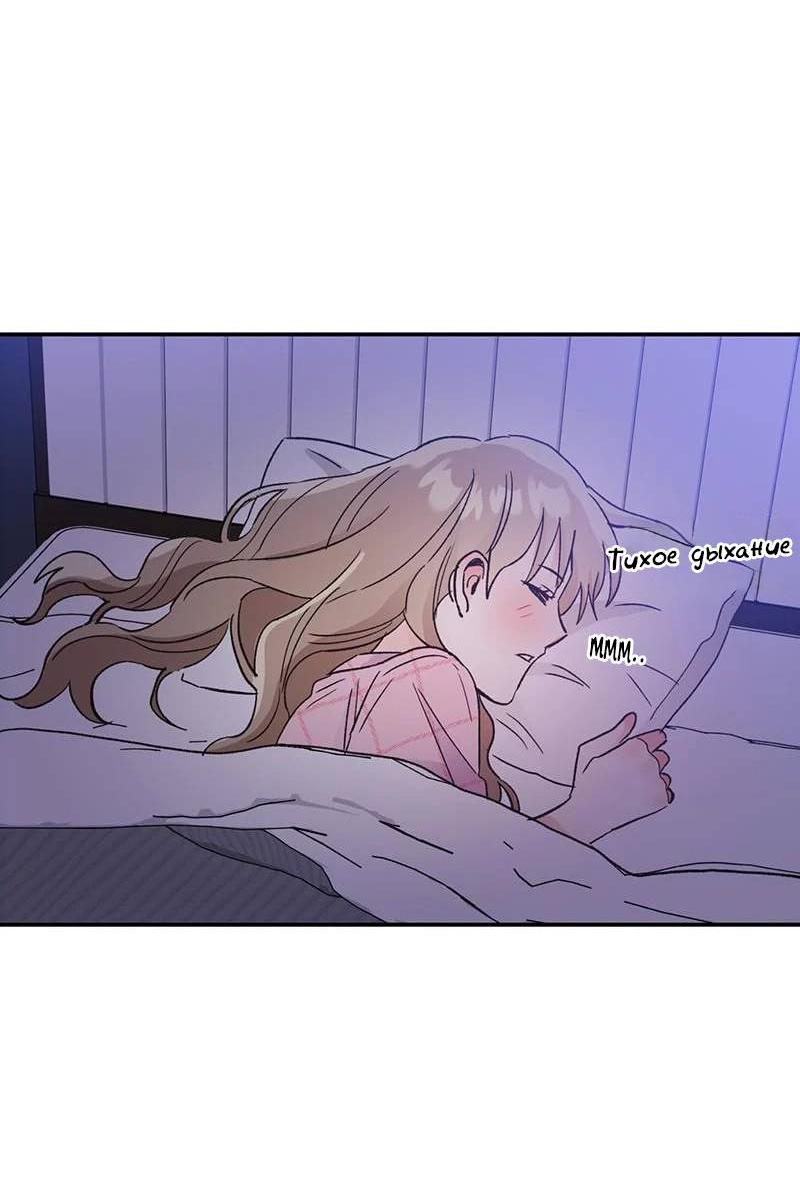 Манга Поцелуй шестого чувства - Глава 53 Страница 64