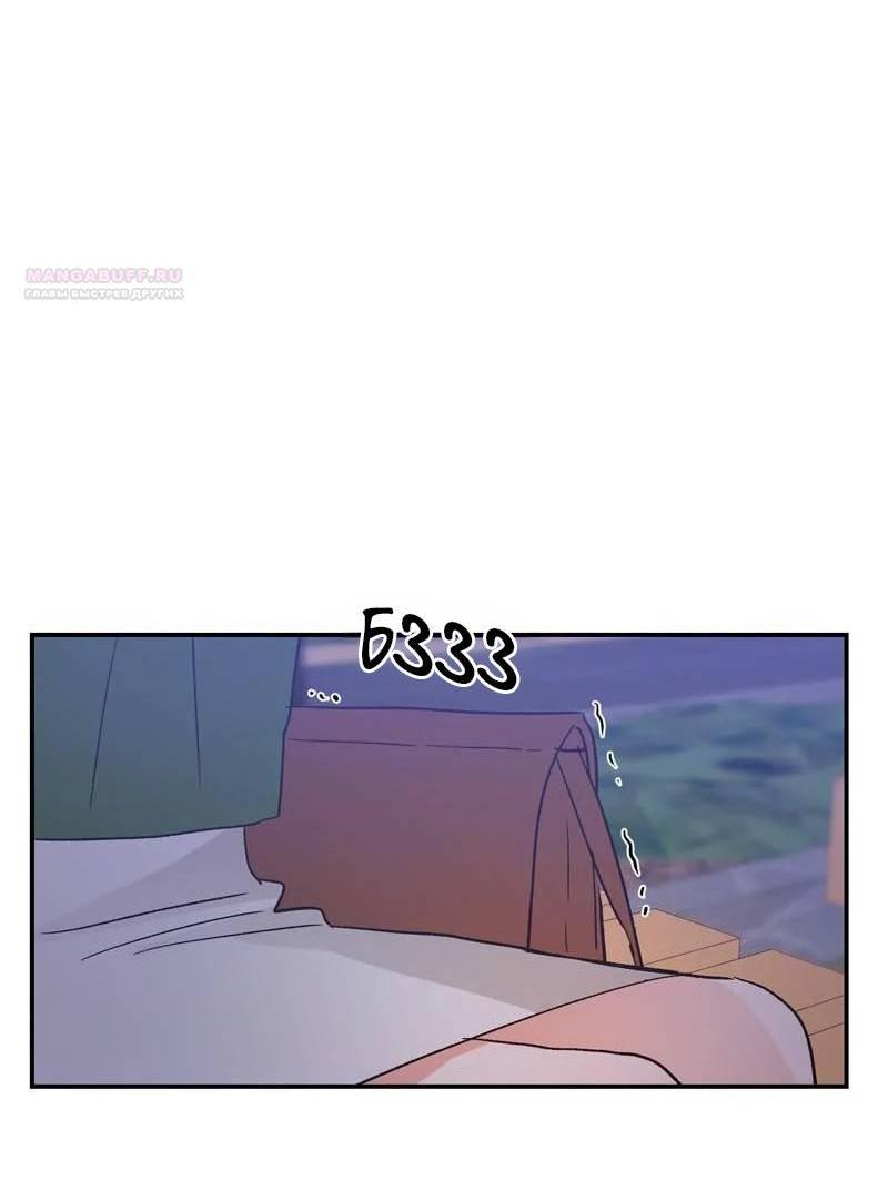 Манга Поцелуй шестого чувства - Глава 52 Страница 48