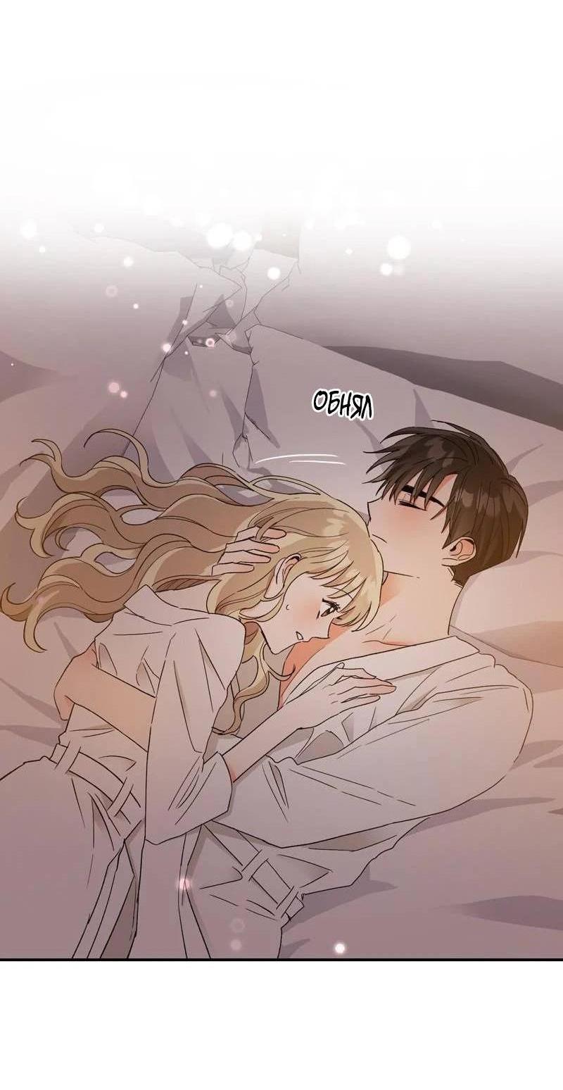 Манга Поцелуй шестого чувства - Глава 52 Страница 8