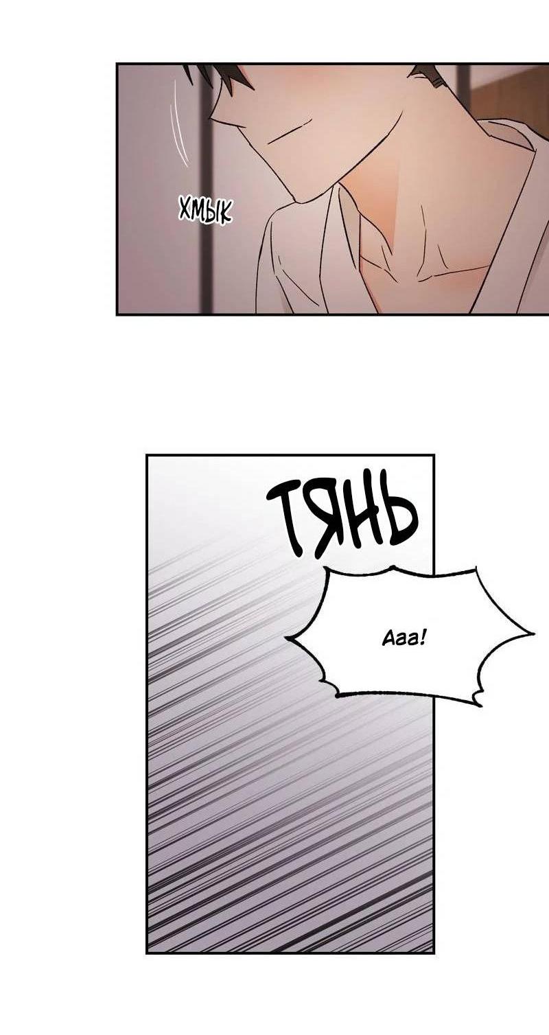 Манга Поцелуй шестого чувства - Глава 52 Страница 7