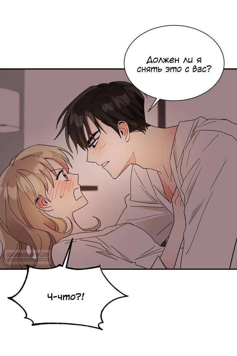 Манга Поцелуй шестого чувства - Глава 52 Страница 4