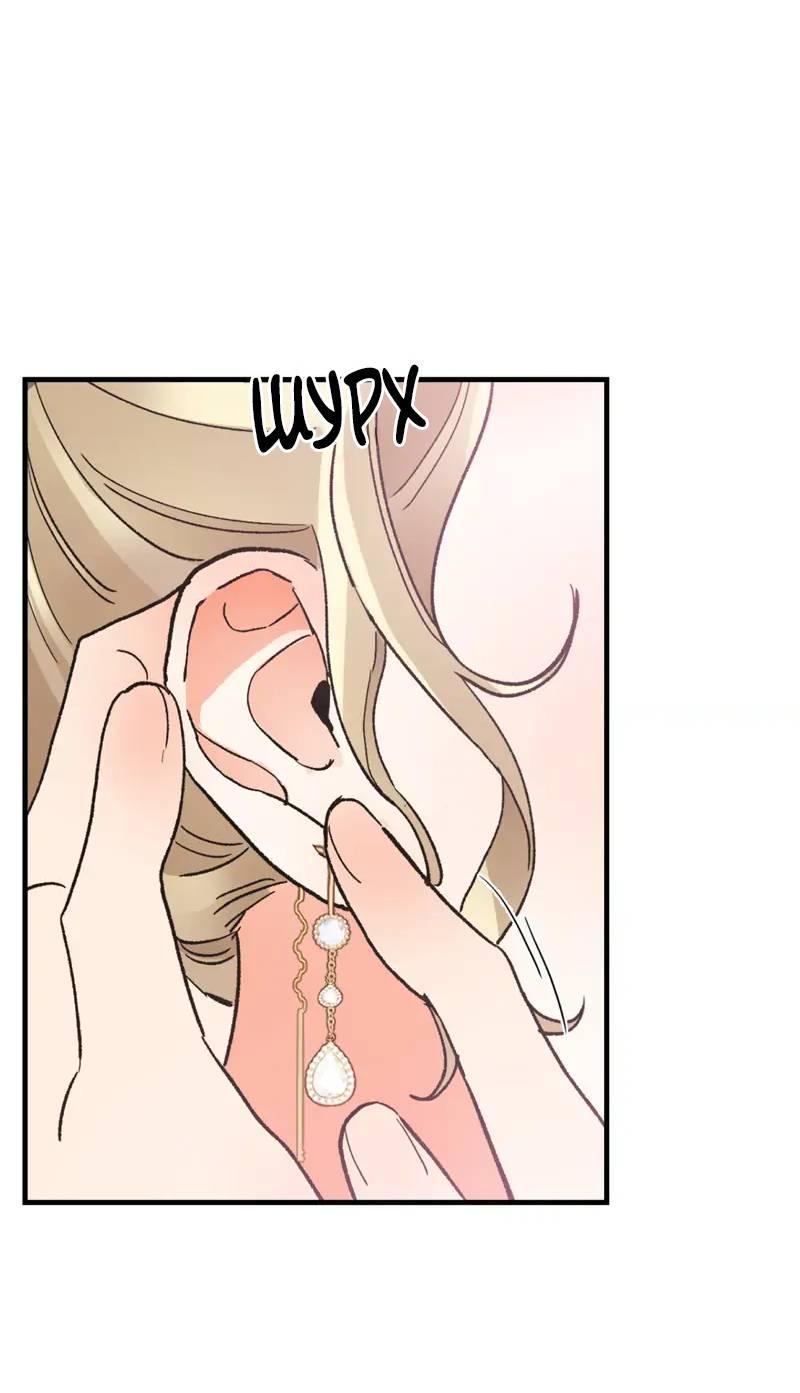 Манга Поцелуй шестого чувства - Глава 51 Страница 9