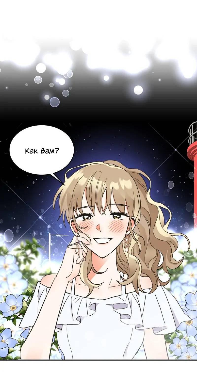 Манга Поцелуй шестого чувства - Глава 51 Страница 11