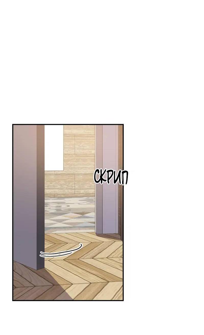 Манга Поцелуй шестого чувства - Глава 51 Страница 31