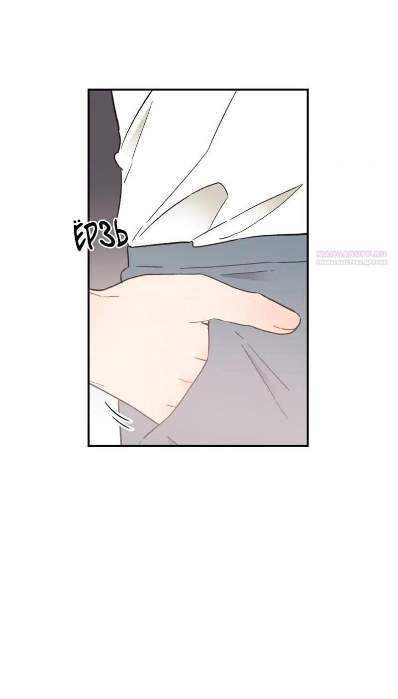 Манга Поцелуй шестого чувства - Глава 51 Страница 4