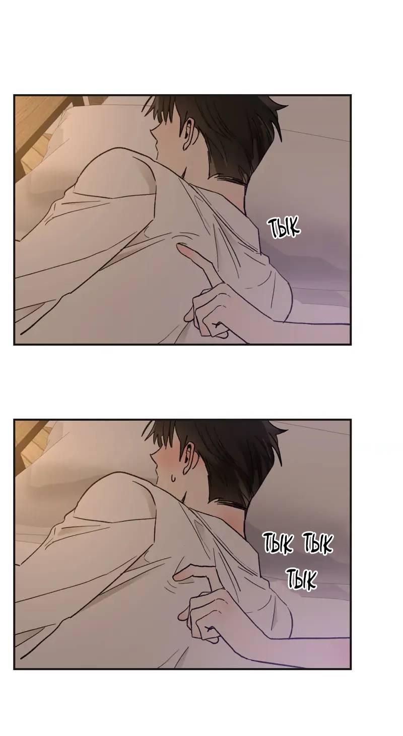 Манга Поцелуй шестого чувства - Глава 51 Страница 62