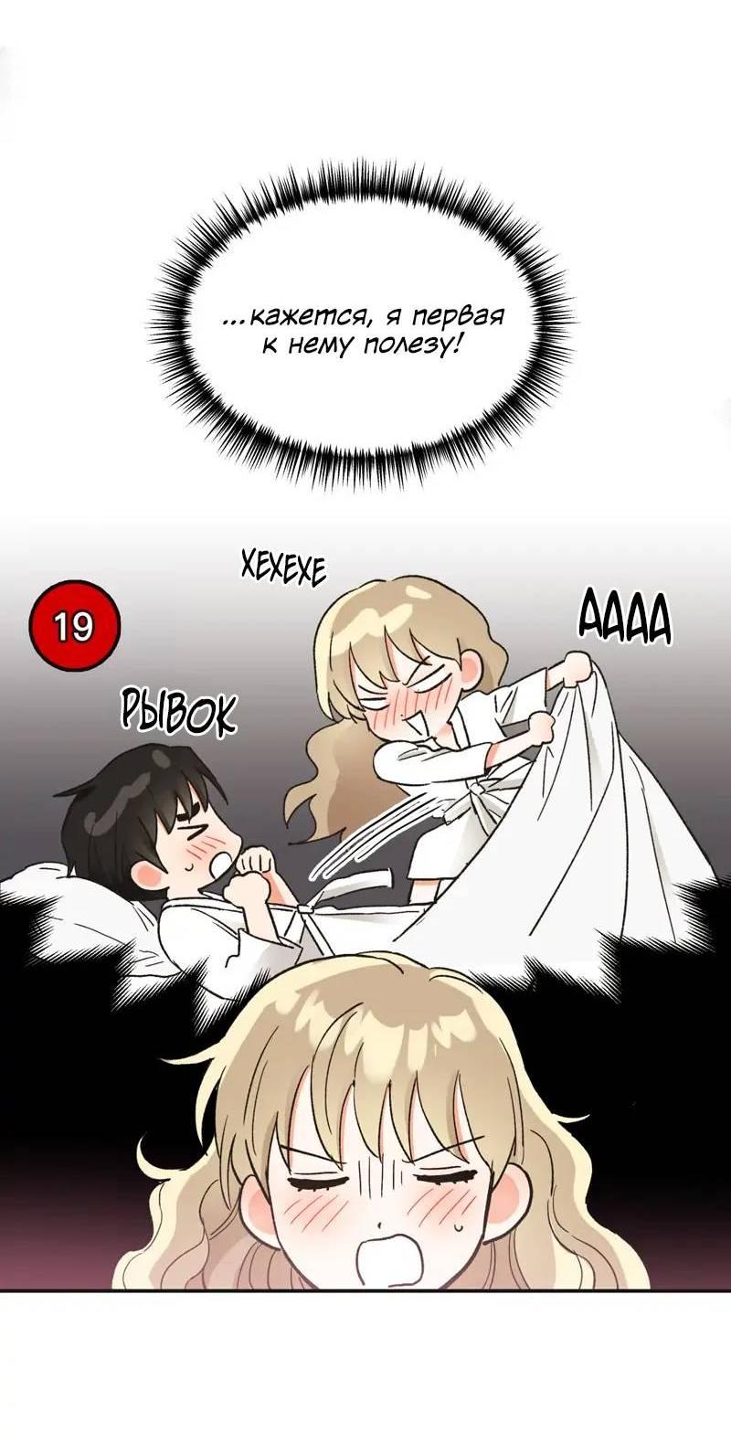 Манга Поцелуй шестого чувства - Глава 51 Страница 52