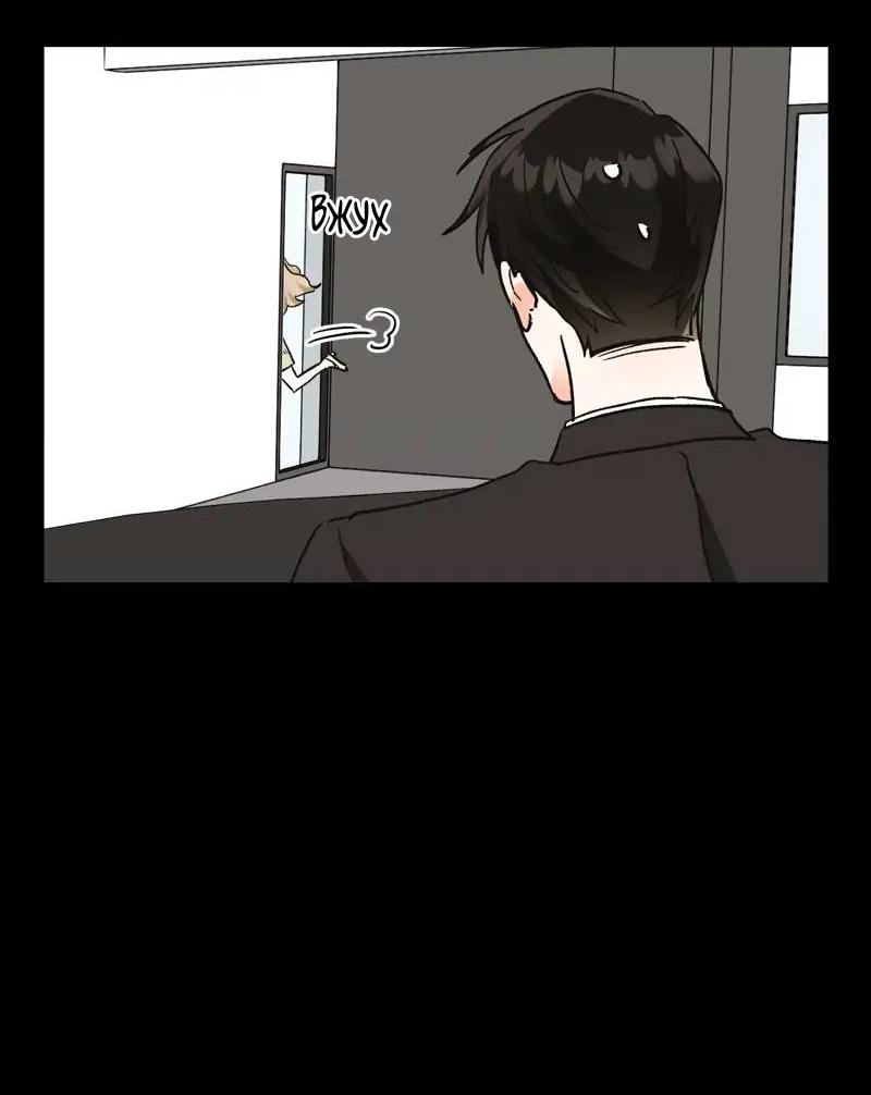 Манга Поцелуй шестого чувства - Глава 51 Страница 23