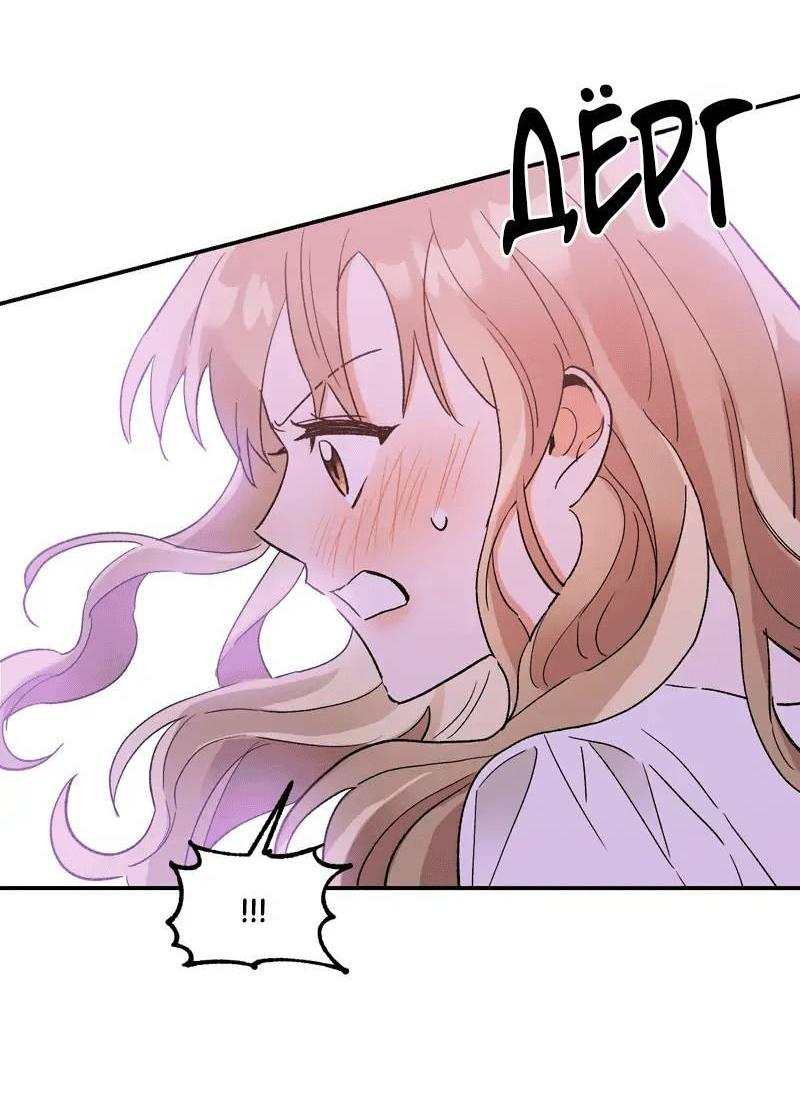 Манга Поцелуй шестого чувства - Глава 50 Страница 15