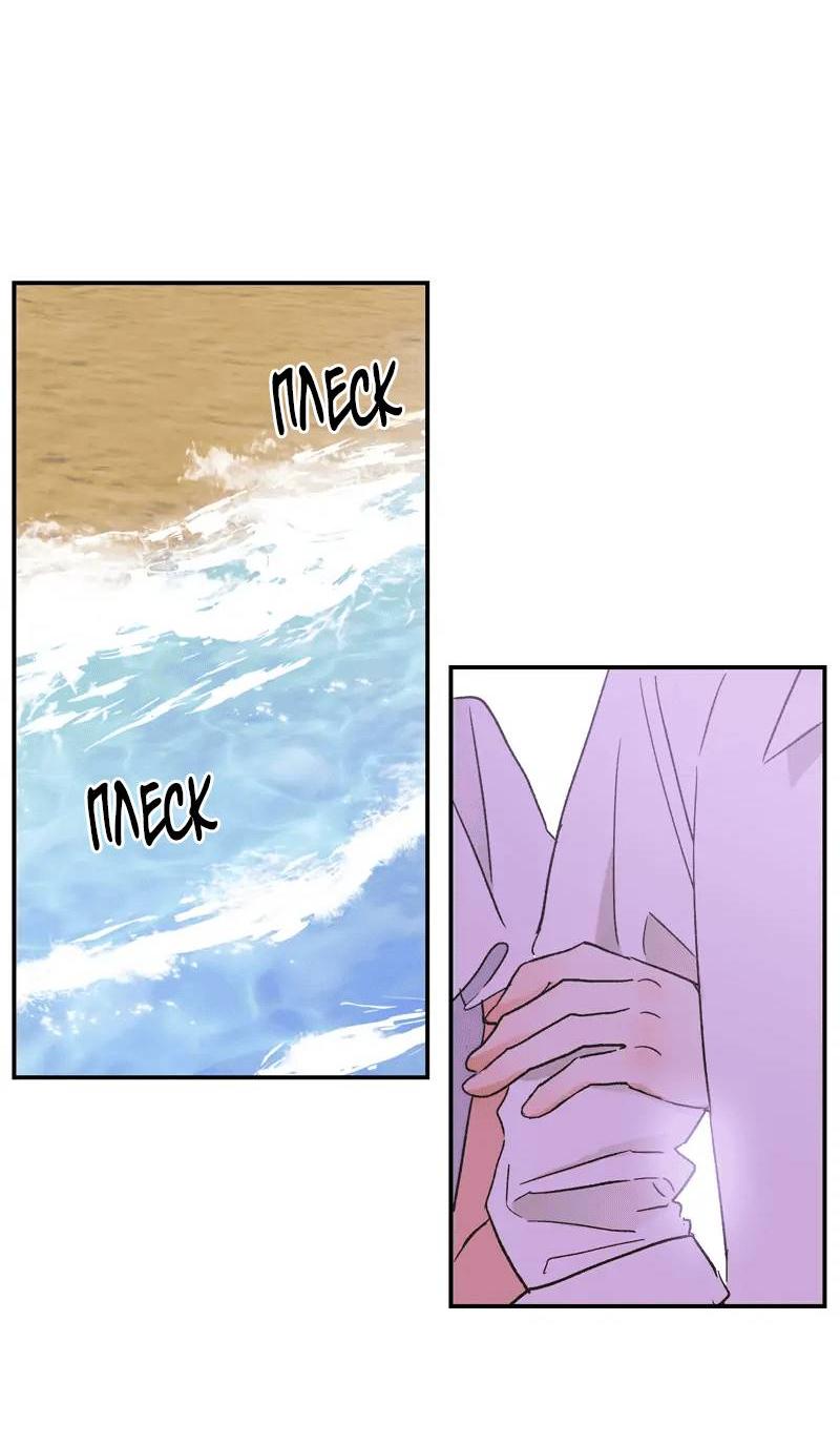 Манга Поцелуй шестого чувства - Глава 50 Страница 37
