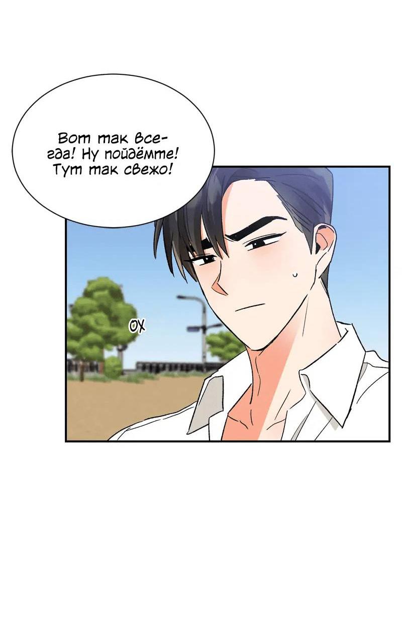 Манга Поцелуй шестого чувства - Глава 50 Страница 28
