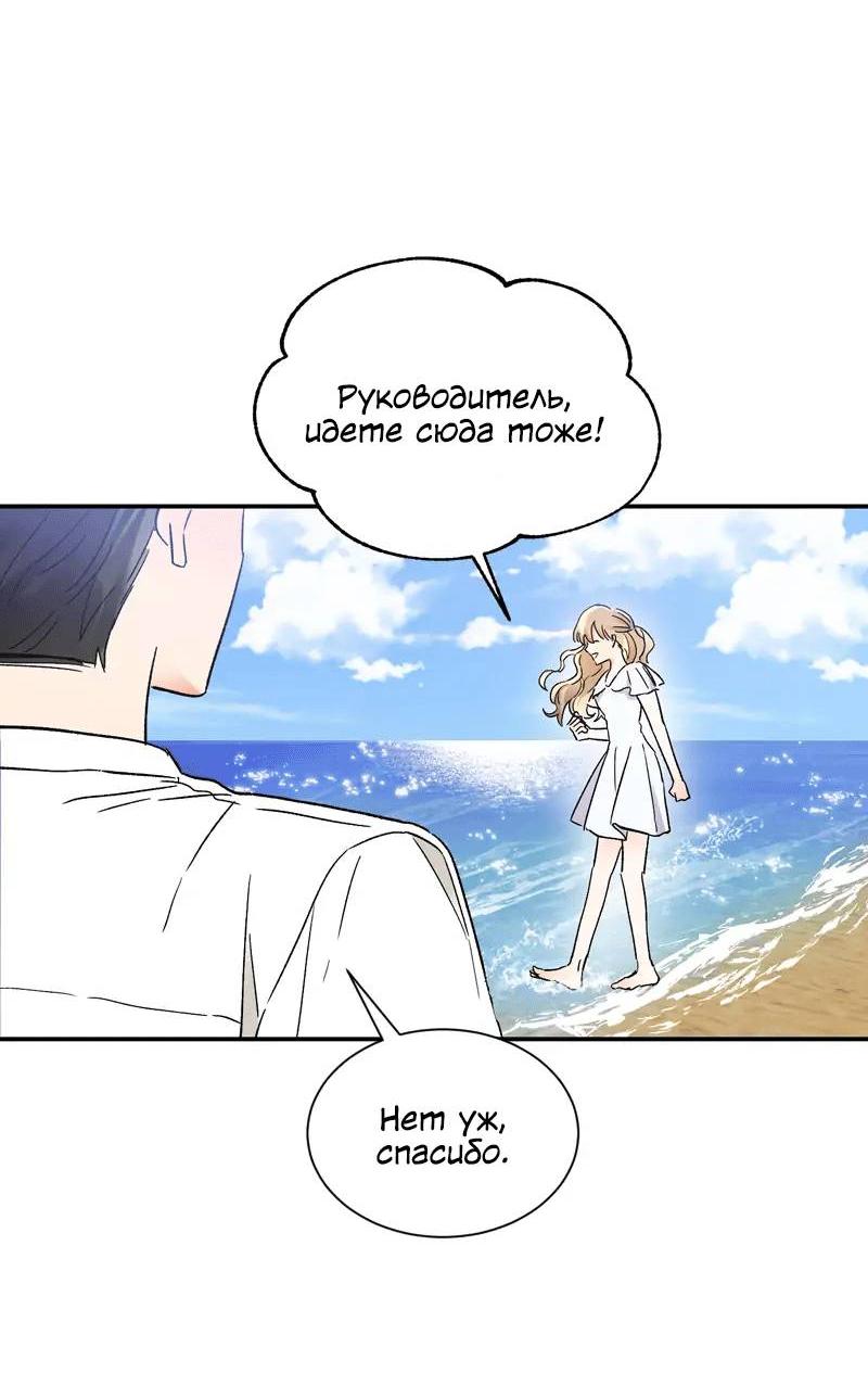 Манга Поцелуй шестого чувства - Глава 50 Страница 27