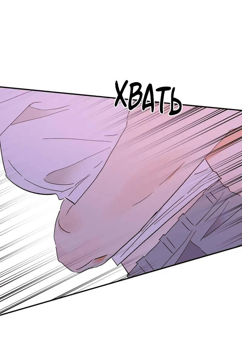 Манга Поцелуй шестого чувства - Глава 50 Страница 14