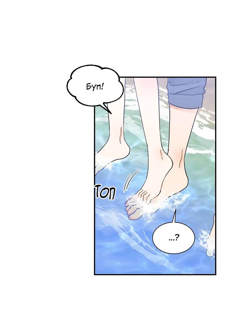 Манга Поцелуй шестого чувства - Глава 50 Страница 30