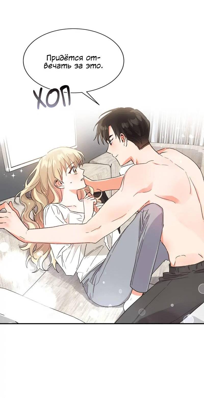 Манга Поцелуй шестого чувства - Глава 50 Страница 8