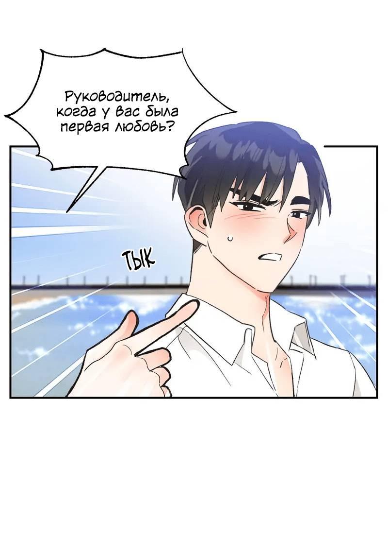 Манга Поцелуй шестого чувства - Глава 50 Страница 39