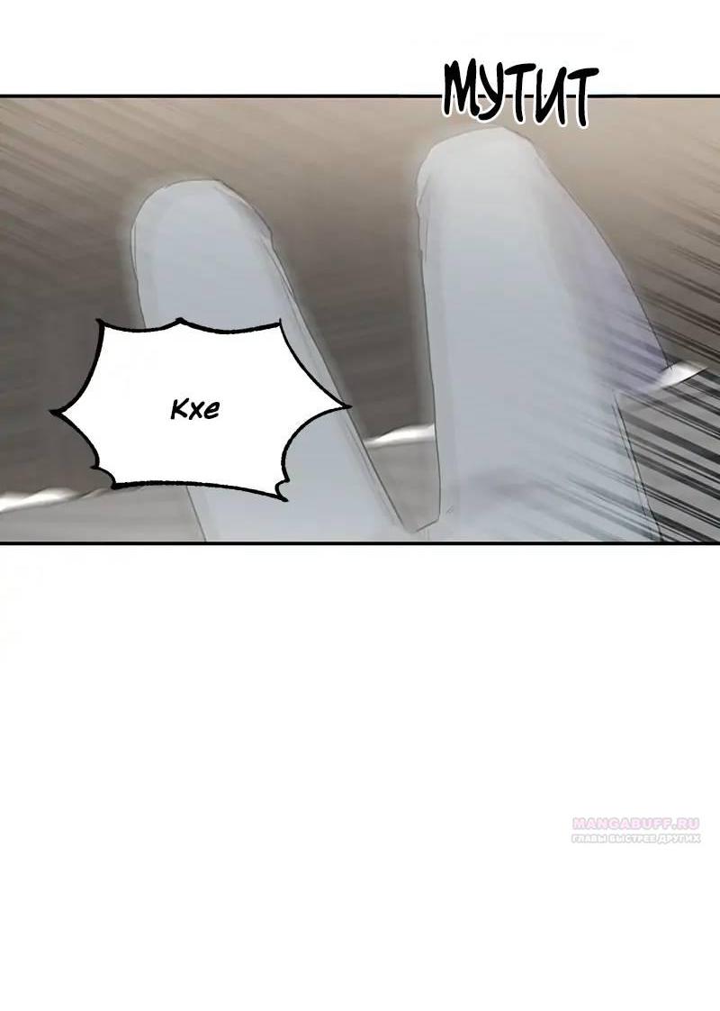 Манга Поцелуй шестого чувства - Глава 49 Страница 63