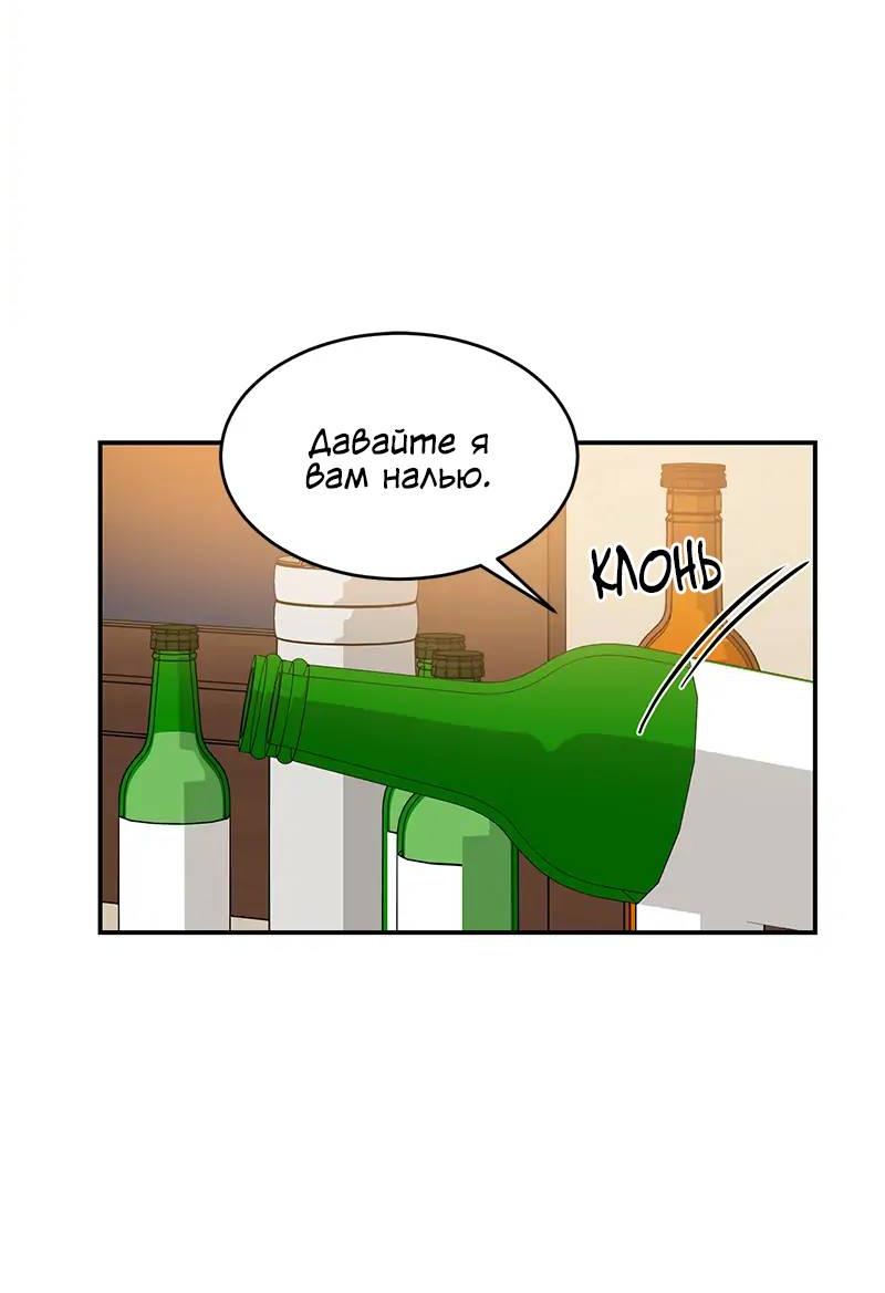 Манга Поцелуй шестого чувства - Глава 49 Страница 23