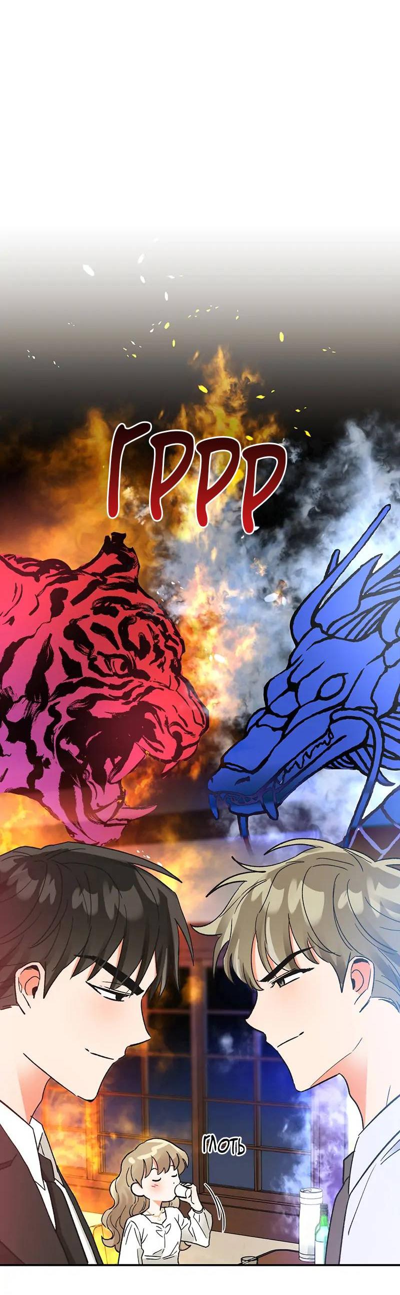 Манга Поцелуй шестого чувства - Глава 49 Страница 22