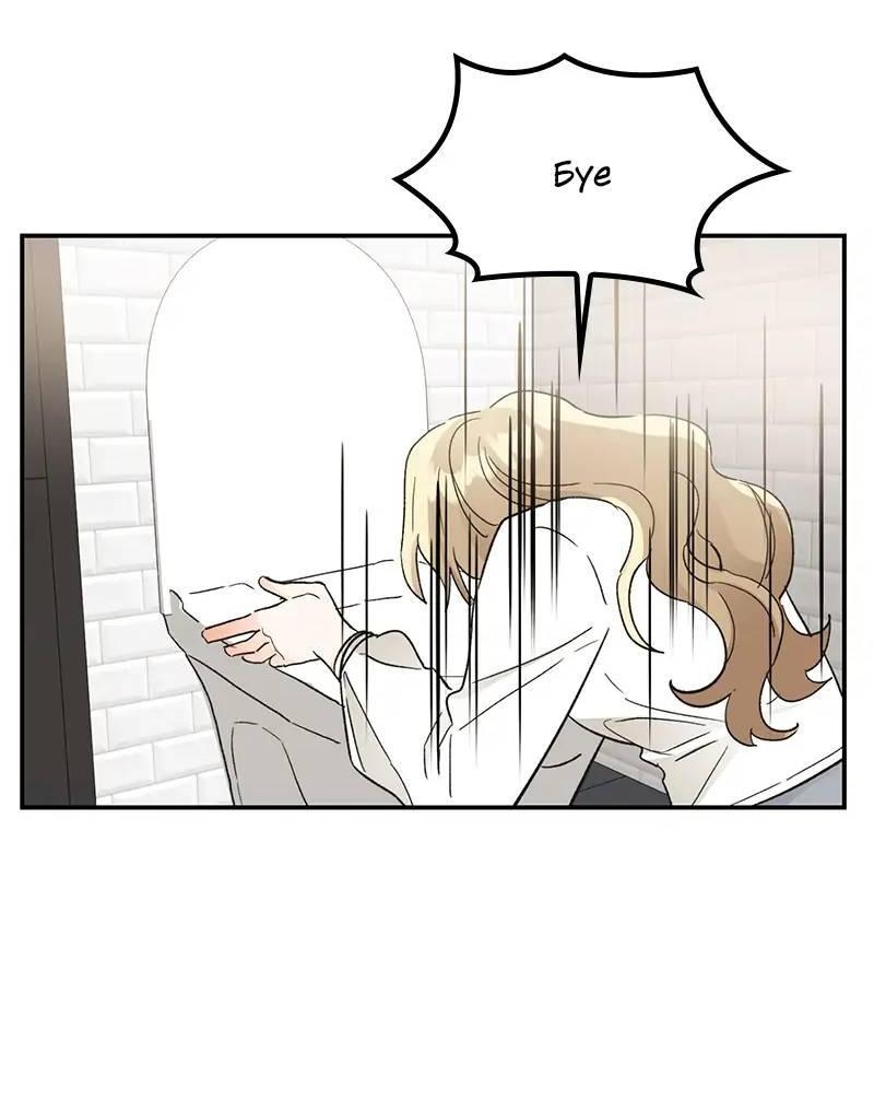 Манга Поцелуй шестого чувства - Глава 49 Страница 65