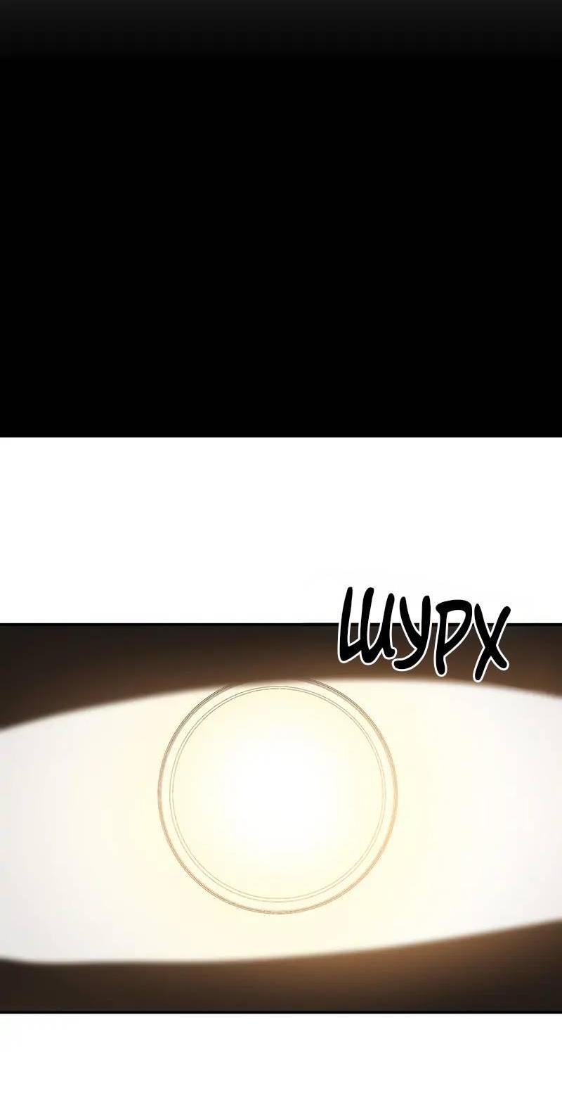 Манга Поцелуй шестого чувства - Глава 49 Страница 60