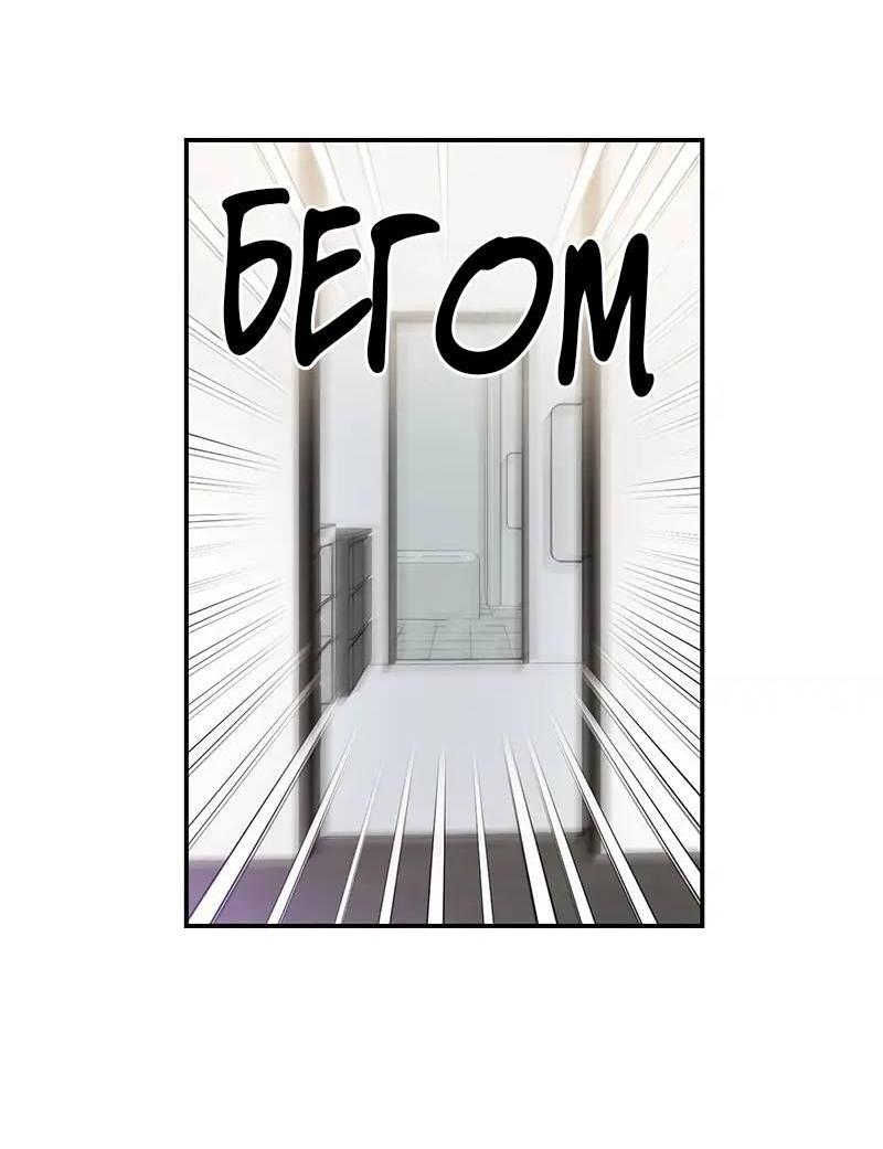 Манга Поцелуй шестого чувства - Глава 49 Страница 64