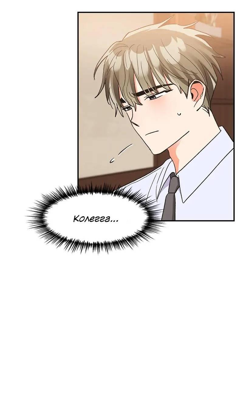 Манга Поцелуй шестого чувства - Глава 49 Страница 11