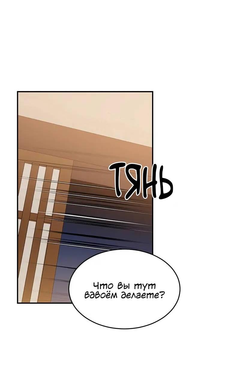 Манга Поцелуй шестого чувства - Глава 49 Страница 12