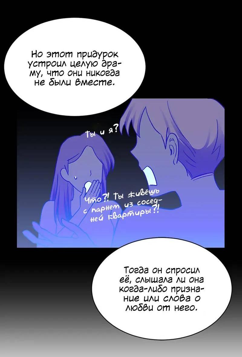 Манга Поцелуй шестого чувства - Глава 48 Страница 16