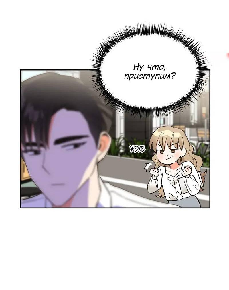 Манга Поцелуй шестого чувства - Глава 48 Страница 25