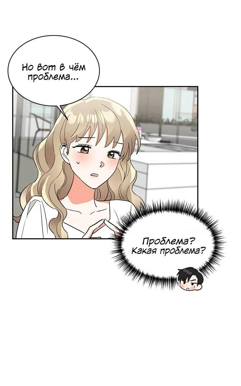 Манга Поцелуй шестого чувства - Глава 48 Страница 11