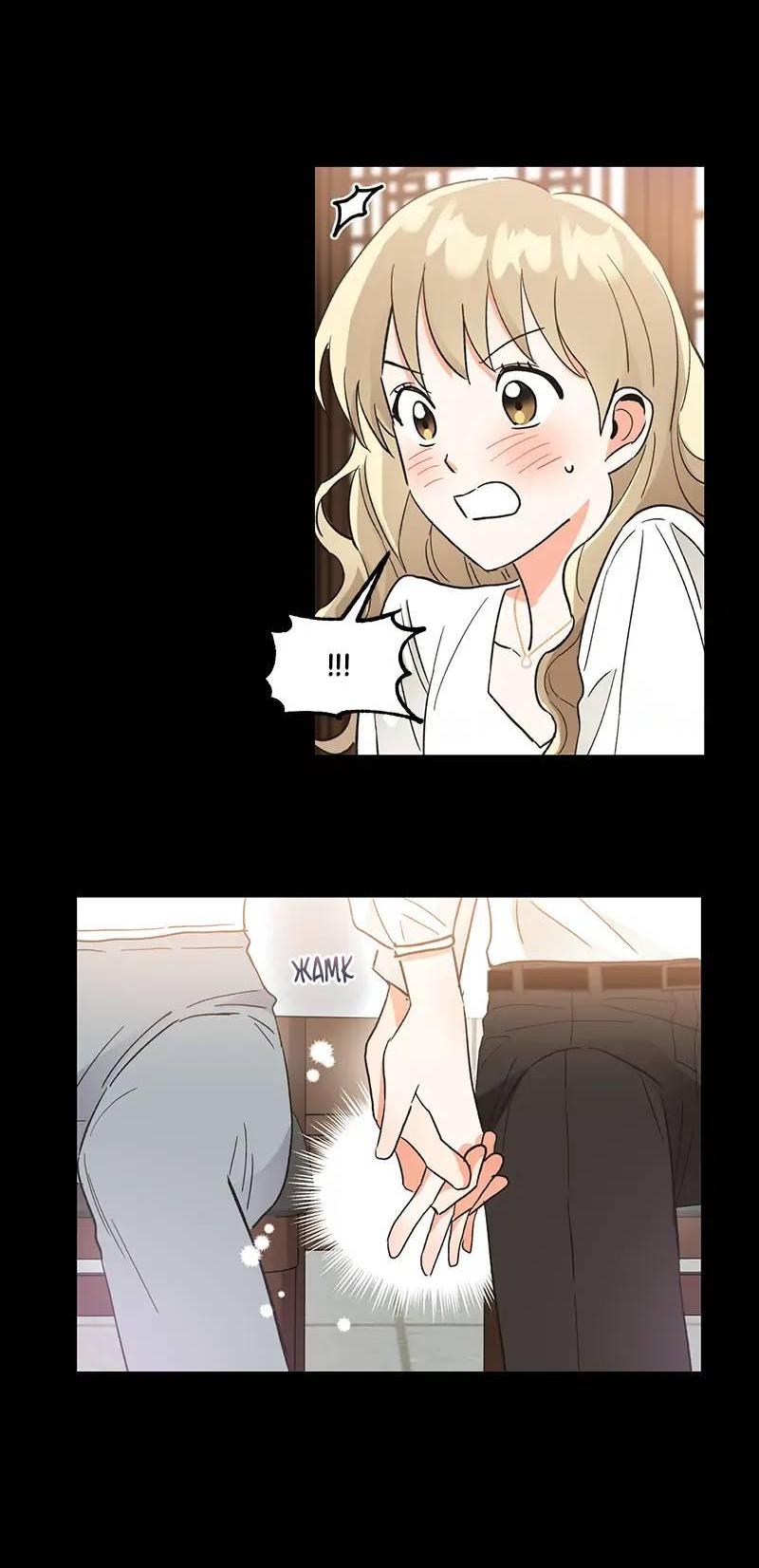 Манга Поцелуй шестого чувства - Глава 48 Страница 54