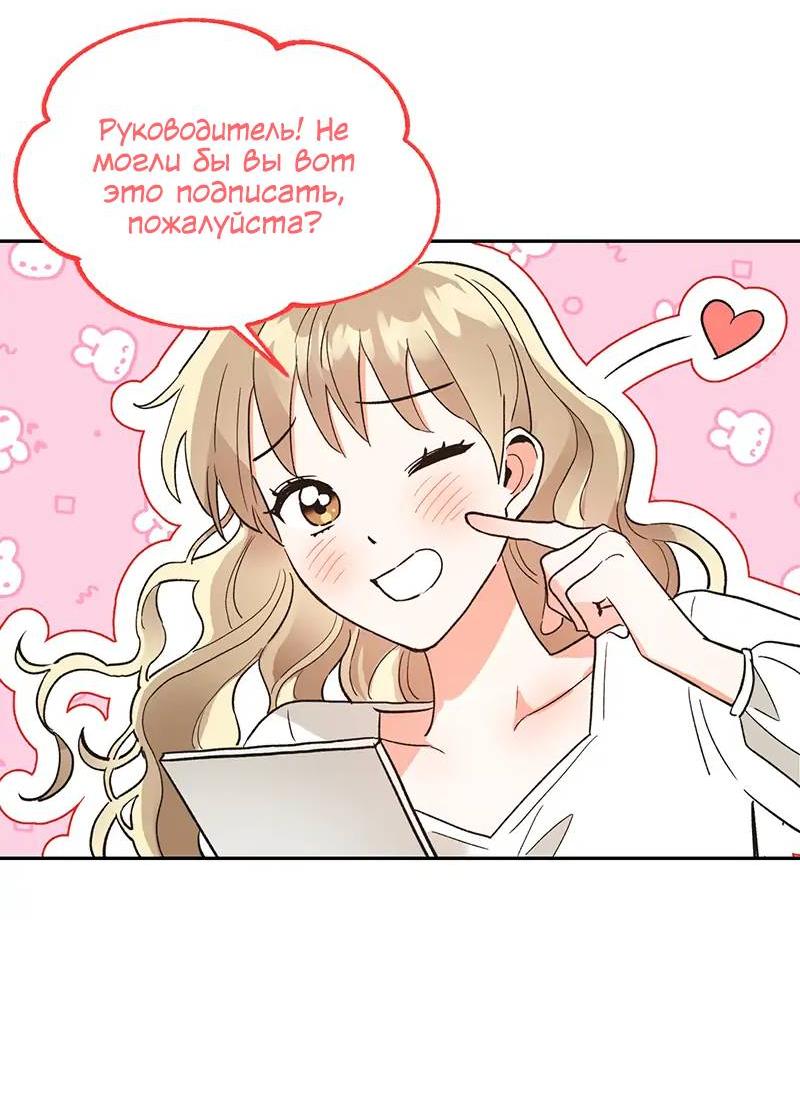 Манга Поцелуй шестого чувства - Глава 48 Страница 26