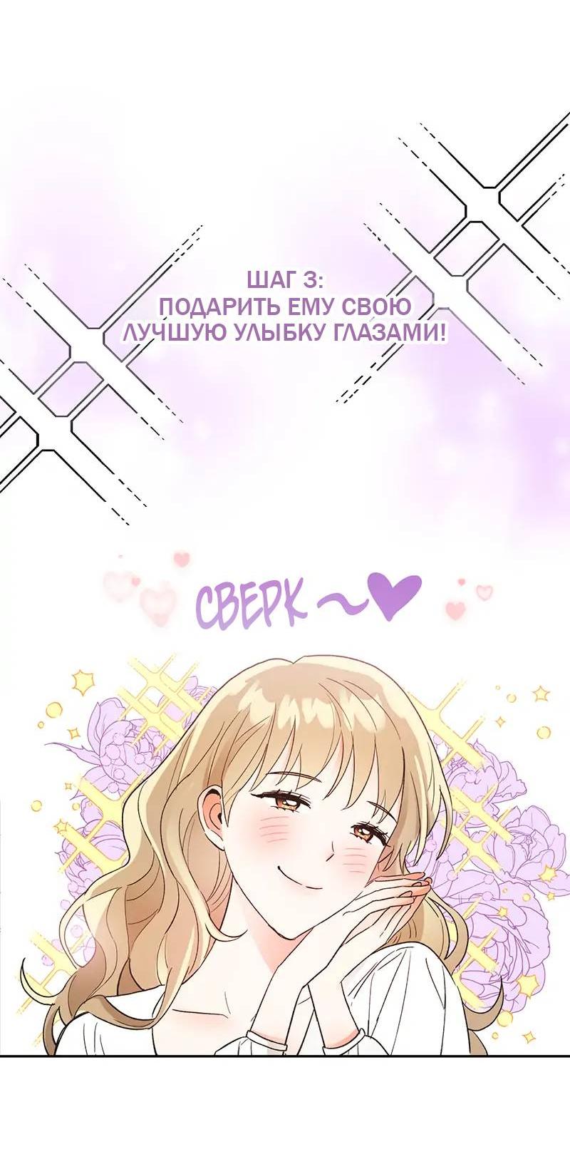 Манга Поцелуй шестого чувства - Глава 48 Страница 35