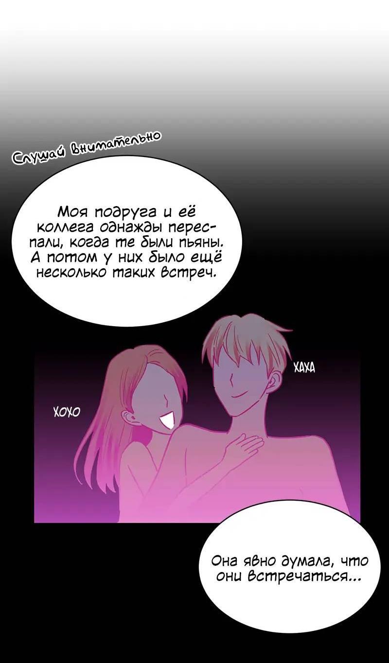 Манга Поцелуй шестого чувства - Глава 48 Страница 15