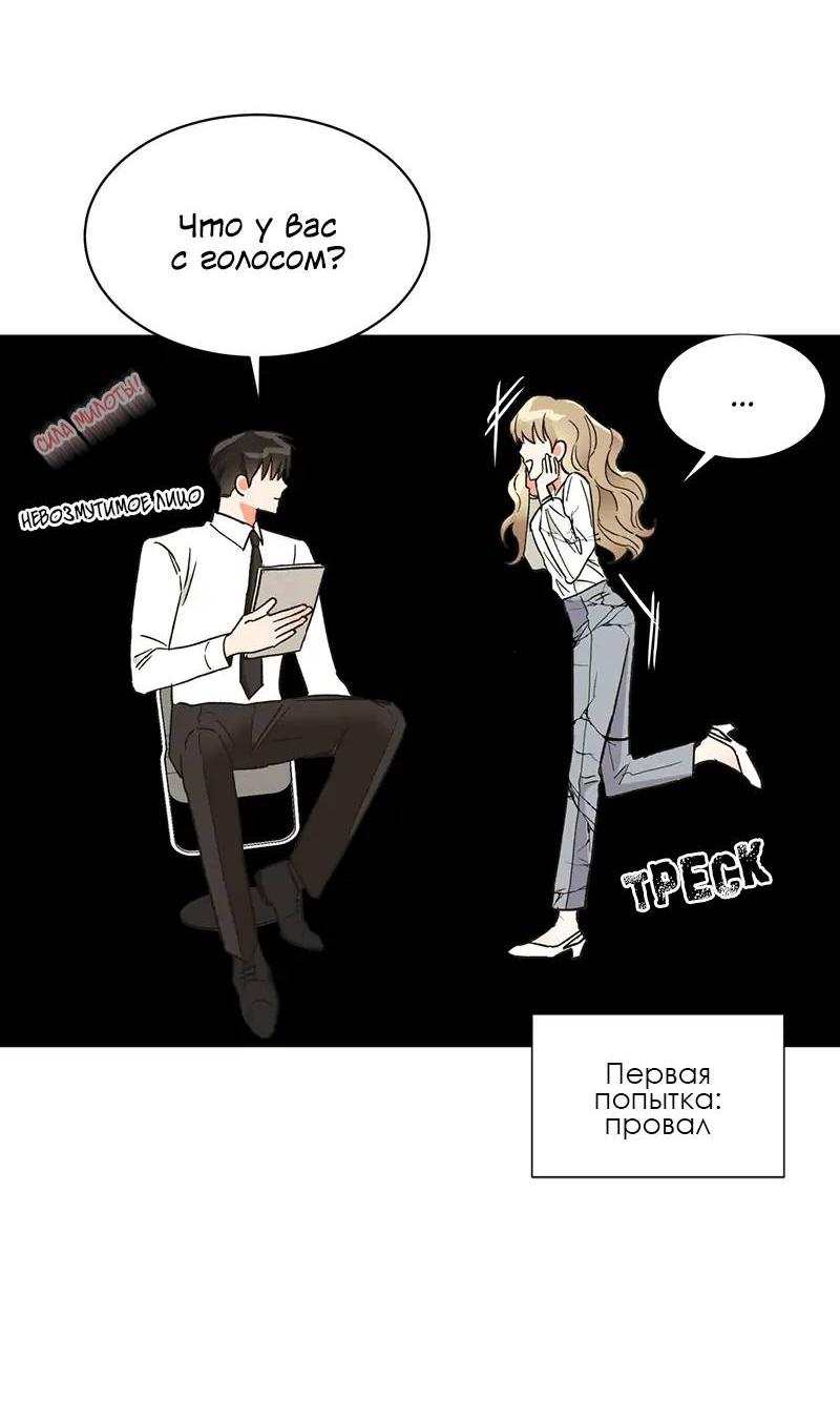 Манга Поцелуй шестого чувства - Глава 48 Страница 28