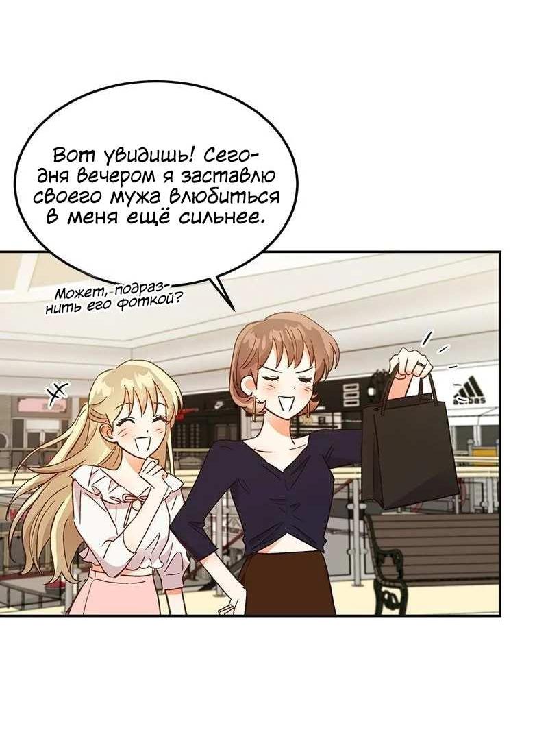 Манга Поцелуй шестого чувства - Глава 56 Страница 40